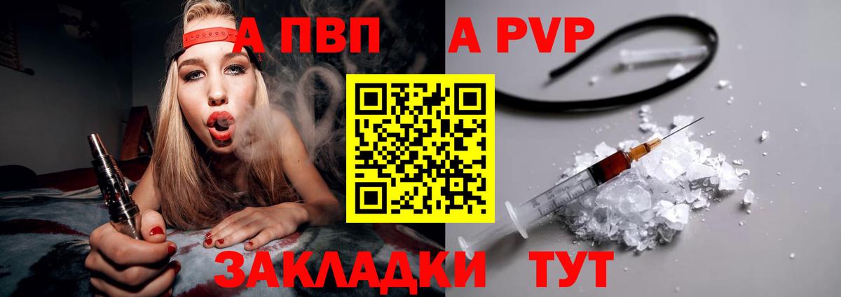 Alfa_PVP кристаллы Шали