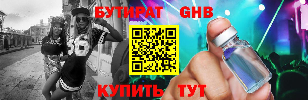 Шали  Бутират BDO  Вход с VPN 