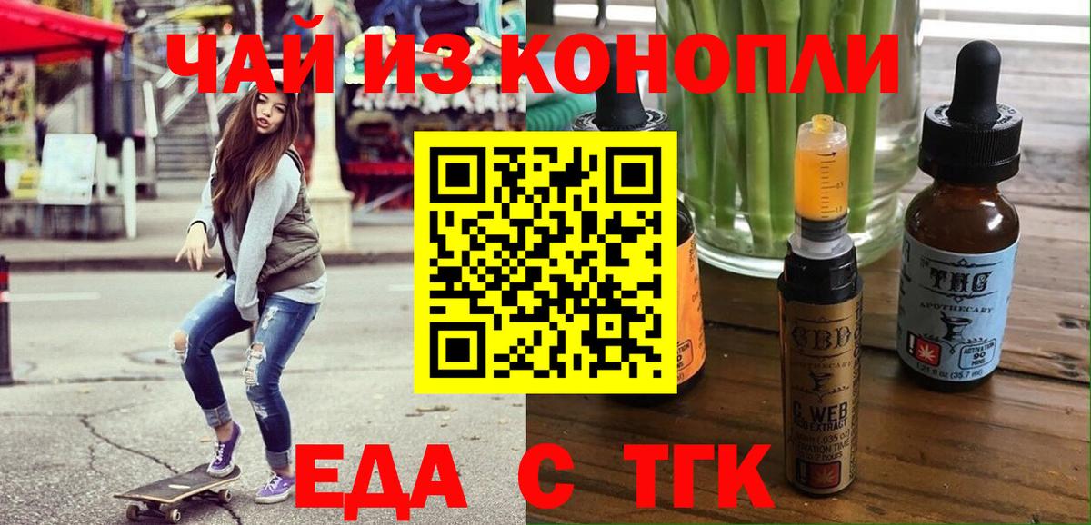 Печенье с ТГК марихуана  Вход с VPN  Шали 