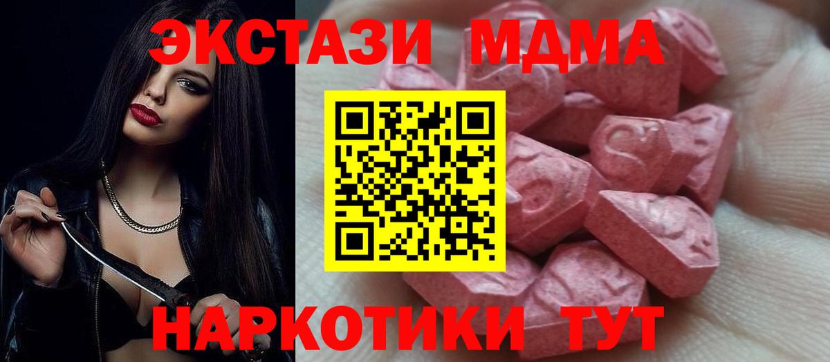 ЭКСТАЗИ ешки  Вход с VPN  Шали 