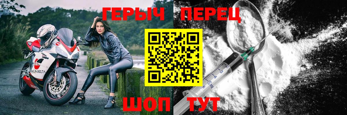 Героин гречка  Вход с VPN  Шали 