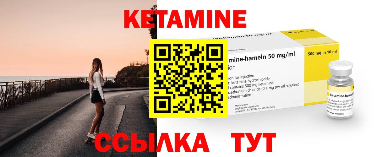 MEGA ТОР  КЕТАМИН ketamine  Вход с VPN  Кетамин VHQ  Шали 