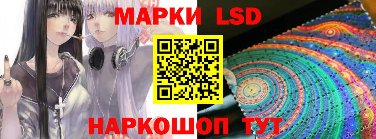 LSD-25 экстази ecstasy Шали
