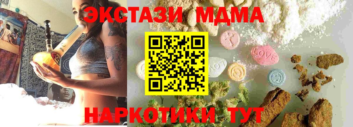 МДМА молли Шали