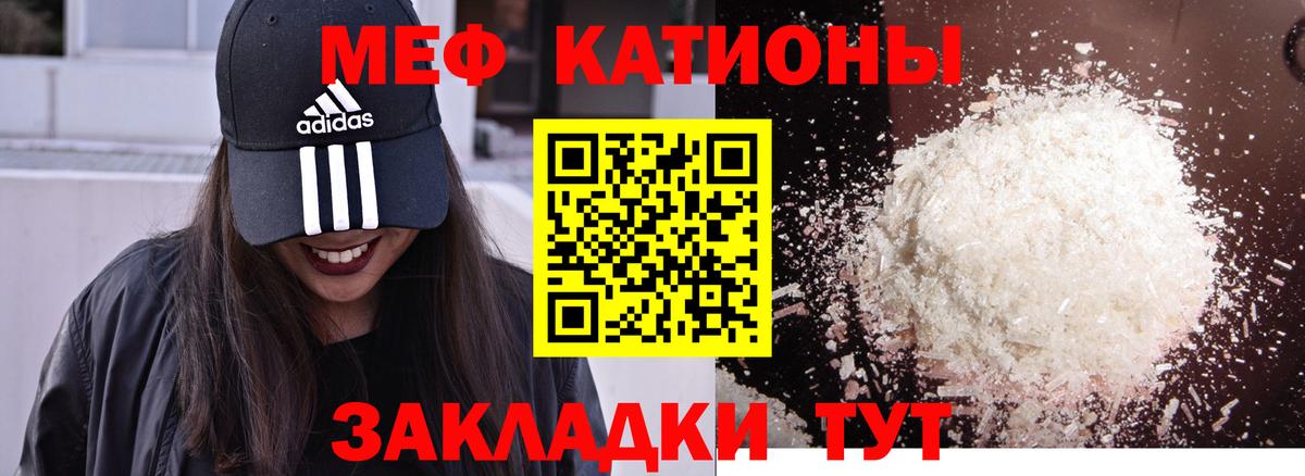 МЕФ  Шали