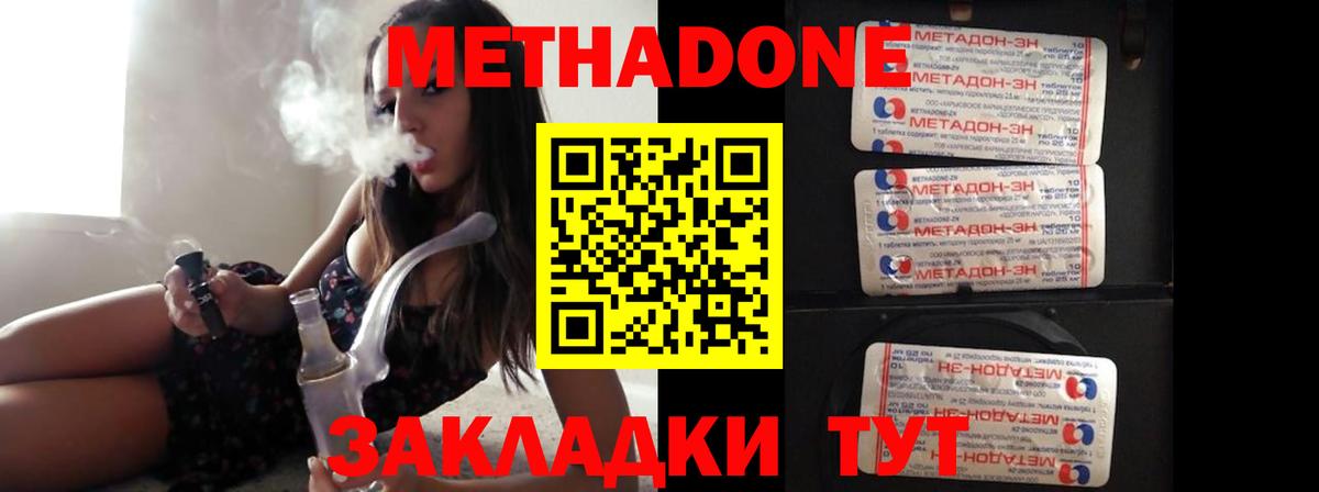 это как зайти  МЕТАДОН VHQ  Вход с VPN  Шали  МЕТАДОН VHQ 