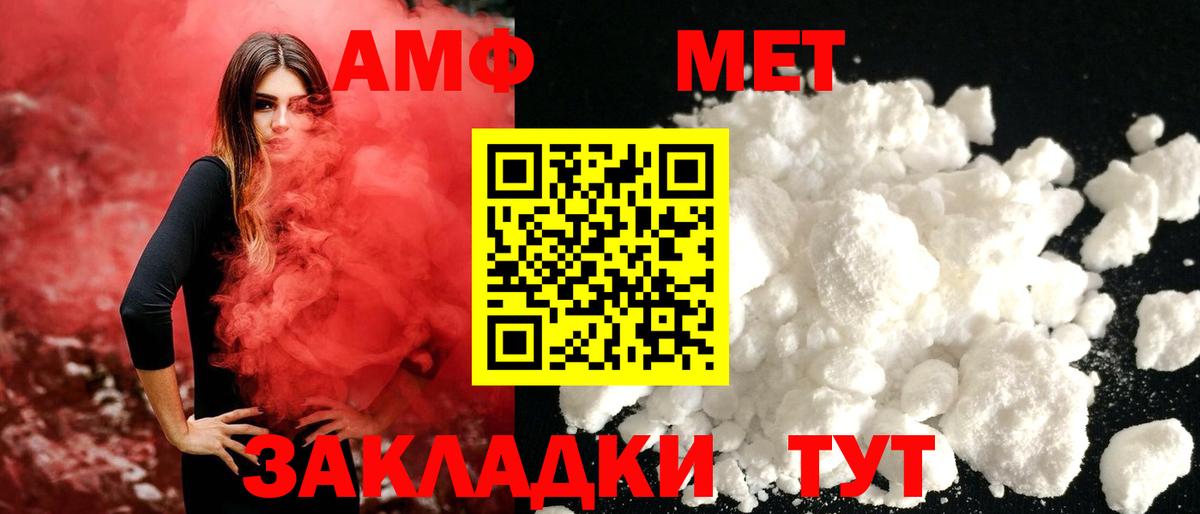 Метамфетамин кристалл Шали