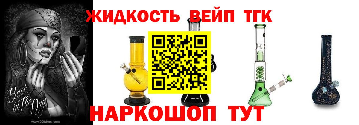 сколько стоит  Дистиллят ТГК THC oil  Шали  Вход с VPN  ТГК Wax 